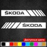 Набір наклейок на дзеркала авто - Смуги Skoda (2шт) Набір наклейок на дзеркала авто - Смуги Skoda (2шт)