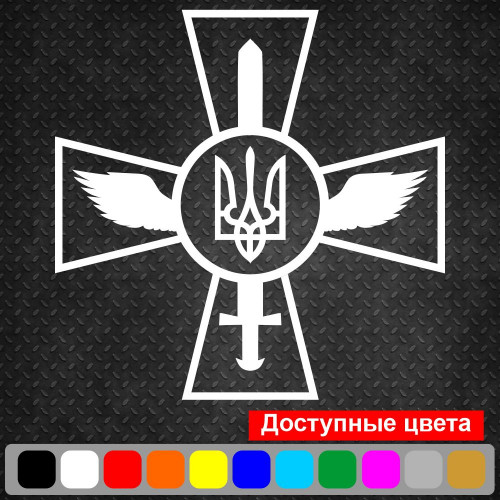 Виниловая наклейка на автомобиль - Повітряні сили Збройних сил України