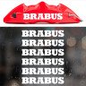 Наклейки на суппорта и диски - Brabus (6 шт.) Наклейки на суппорта и диски - Brabus (6 шт.)