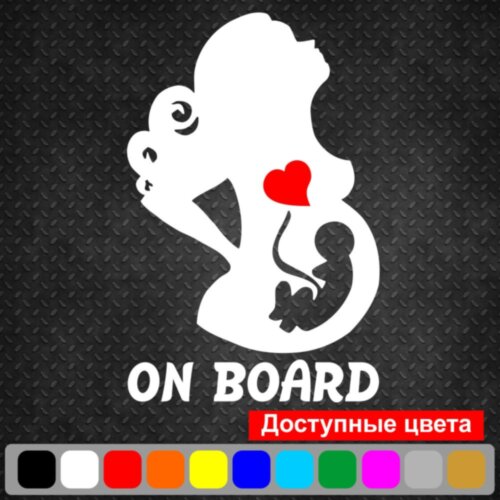 Виниловая наклейка на автомобиль - Mama on Board v3