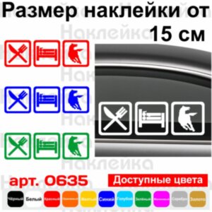 Вінілова наклейка на автомобіль - Eat Sleep Камаз