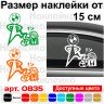 Виниловая наклейка на автомобиль - БМВ Лучше Всех | BMW v2