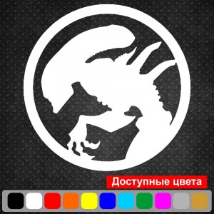 Вінілова наклейка на автомобіль - Alien | Чужий