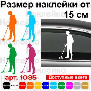 Вінілова наклейка на автомобіль - Пошукова дівчина v3