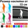 Вінілова наклейка на автомобіль - Пошукова дівчина v3