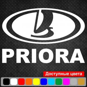 Вінілова наклейка на автомобіль - Lada Priora