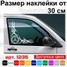 Набір наклейок на автомобіль - Куточки на бічні стекла Mercedes-Benz Tribal v5 Набір наклейок на автомобіль - Куточки на бічні стекла Mercedes-Benz Tribal v5