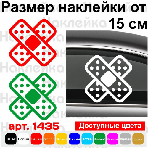 Вінілова наклейка на автомобіль - Пластир JDM