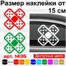 Виниловая наклейка на автомобиль - Пластырь JDM