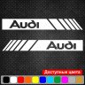 Набір наклейок на дзеркала авто - Смуги Audi (2шт) Набір наклейок на дзеркала авто - Смуги Audi (2шт)