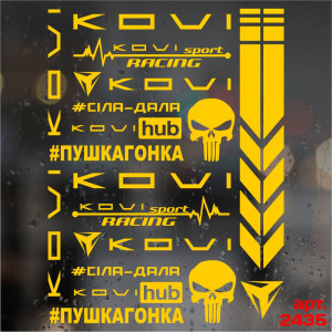 Набір наклейок для мотоцикла, мопеда, скутера у стилі Kovi, 40*30 см