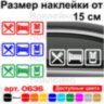 Вінілова наклейка на автомобіль - Eat Sleep Москвич Вінілова наклейка на автомобіль - Eat Sleep Москвич