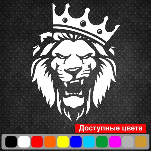 Вінілова наклейка на автомобіль - Лев з короною