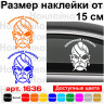 Виниловая наклейка на автомобиль - Цинічний Бандера Козак Виниловая наклейка на автомобиль - Цинічний Бандера Козак