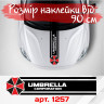 Вінілова наклейка на капот автомобіля - смуга Umbrella Corporation Вінілова наклейка на капот автомобіля - смуга Umbrella Corporation