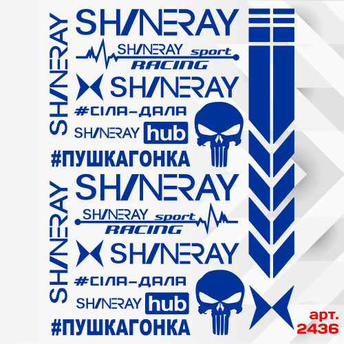 Набір наклейок для мотоцикла, мопеда, скутера у стилі Shineray, 40*30 см
