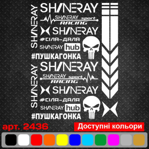 Набір наклейок для мотоцикла, мопеда, скутера у стилі Shineray, 40*30 см