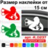 Вінілова наклейка на автомобіль - Мисливець v6