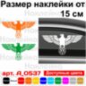 Виниловая наклейка на автомобиль - Орёл Volkswagen v2 Виниловая наклейка на автомобиль - Орёл Volkswagen v2
