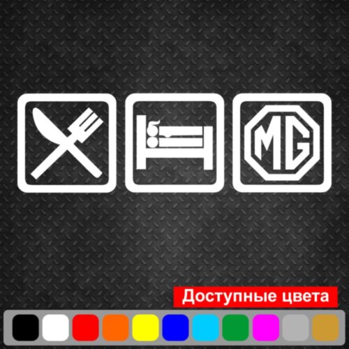 Вінілова наклейка на автомобіль - Eat Sleep MG