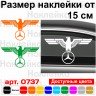 Вінілова наклейка на автомобіль - Орел Mercedes-Benz v2 Вінілова наклейка на автомобіль - Орел Mercedes-Benz v2