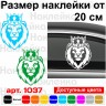 Вінілова наклейка на автомобіль - Лев з короною v2 Вінілова наклейка на автомобіль - Лев з короною v2