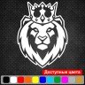 Виниловая наклейка на автомобиль - Лев с короной v2