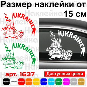 Вінілова наклейка на автомобіль - Козак Ukraine