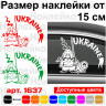 Вінілова наклейка на автомобіль - Козак Ukraine