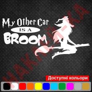 Вінілова наклейка - My other car is a broom / Моя друга машина - мітла