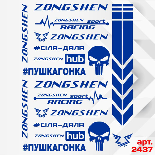 Набор наклеек на мотоцикл, мопед, скутер, в стиле Zongshen, 40*30 см