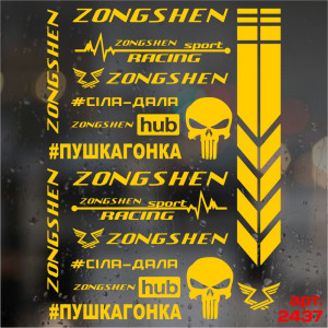 Набір наклейок для мотоцикла, мопеда, скутера у стилі Zongshen, 40*30 см