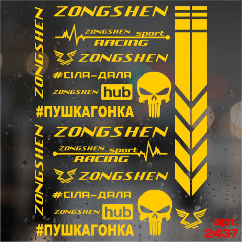 Набор наклеек на мотоцикл, мопед, скутер, в стиле Zongshen, 40*30 см