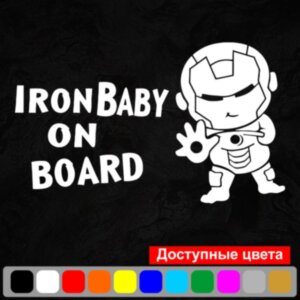 Вінілова наклейка на автомобіль - Iron Baby on Board