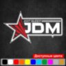 Вінілова наклейка на автомобіль - Eat Sleep JDM