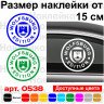 Виниловая наклейка на автомобиль - Wolfsburg Edition Volkswagen