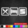 Виниловая наклейка на автомобиль - Eat Sleep Seat