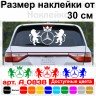 Вінілова наклейка на автомобіль - Леви Mercedes-Benz