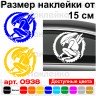 Виниловая наклейка на автомобиль - Alien | Чужой v4 Виниловая наклейка на автомобиль - Alien | Чужой v4