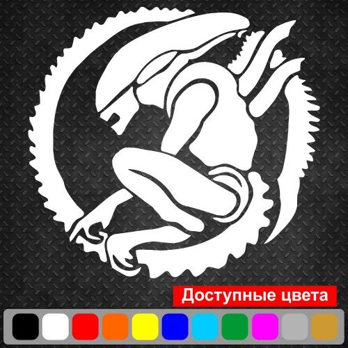 Виниловая наклейка на автомобиль - Alien | Чужой v4