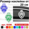 Вінілова наклейка на автомобіль - Лев з короною v3