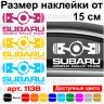 Вінілова наклейка на автомобіль - Subaru World Rally Team Вінілова наклейка на автомобіль - Subaru World Rally Team