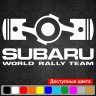 Вінілова наклейка на автомобіль - Subaru World Rally Team Вінілова наклейка на автомобіль - Subaru World Rally Team