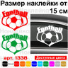 Вінілова наклейка на автомобіль - Football | Футбол Вінілова наклейка на автомобіль - Football | Футбол