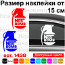 Вінілова наклейка на автомобіль - Nos Bomb Вінілова наклейка на автомобіль - Nos Bomb