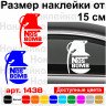 Виниловая наклейка на автомобиль -  Nos Bomb