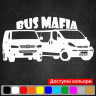 Наклейка вінілова на автомобіль - Bus Mafia Opel, Volkswagen Наклейка вінілова на автомобіль - Bus Mafia Opel, Volkswagen