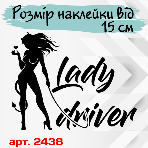 Виниловая наклейка на автомобиль - Леди водитель / Ledy driver