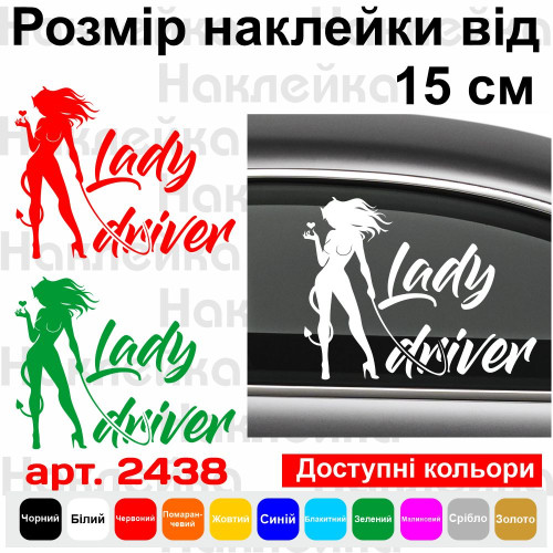 Виниловая наклейка на автомобиль - Леди водитель / Ledy driver