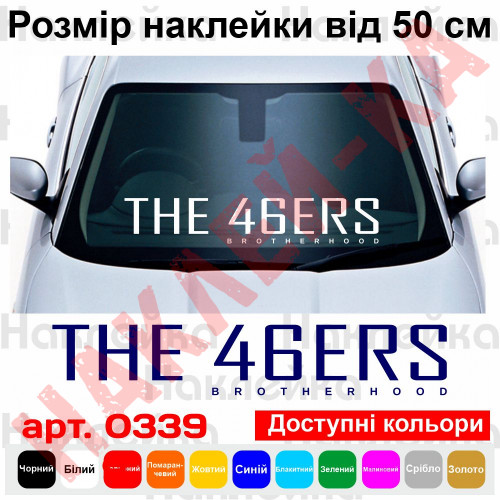 Вінілова наклейка на автомобіль - The 46ERS Brotherhood